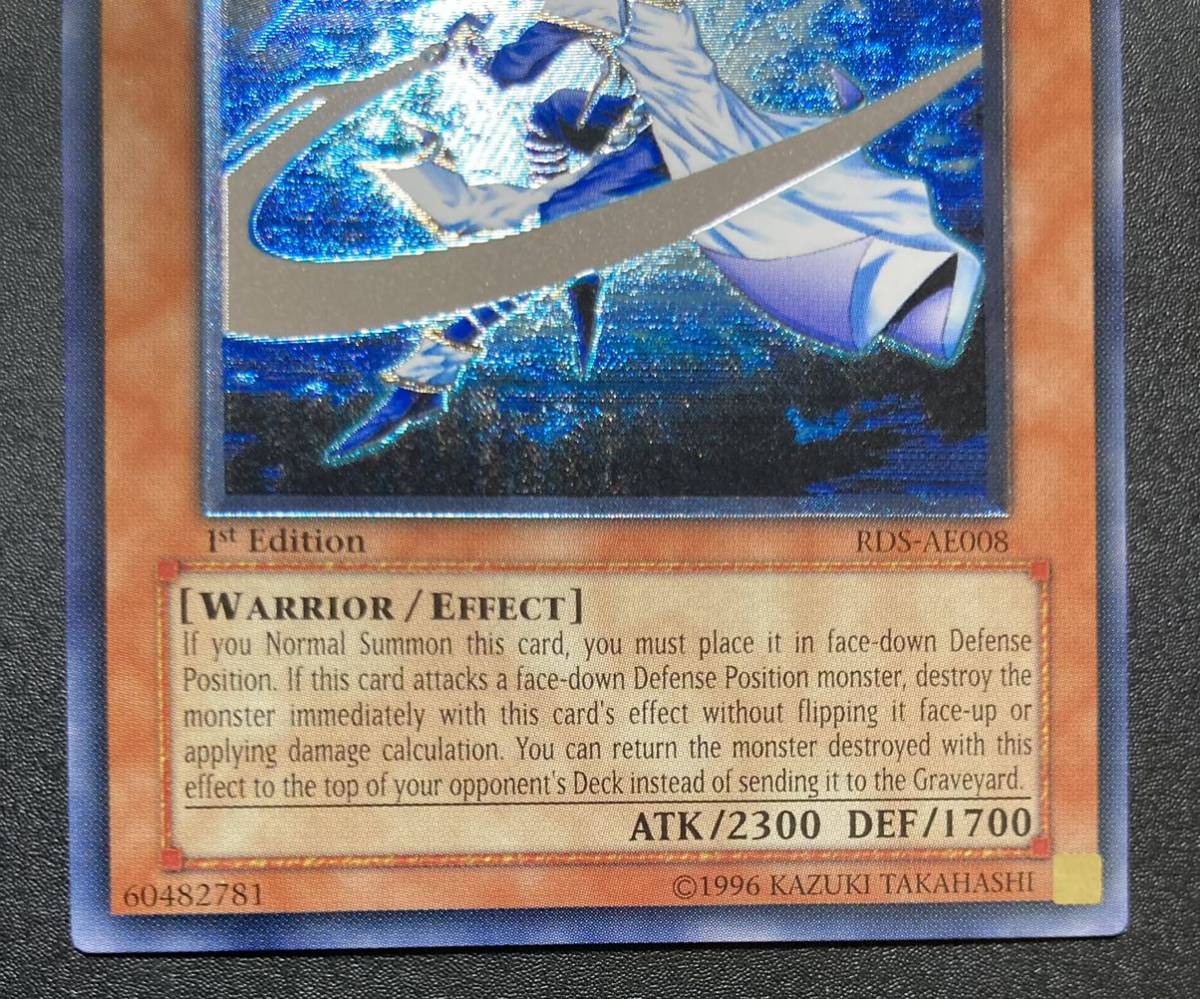 ミスティック・ソードマン LV6(Mystic Swordsman LV6) RDS-AE008 旧