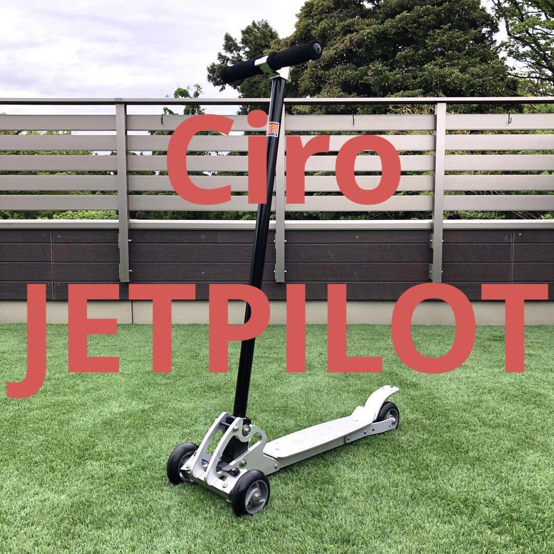 品質保証，2025】 限定 希少 Ciro JETPILOT 4輪 アルミ キックボード 
