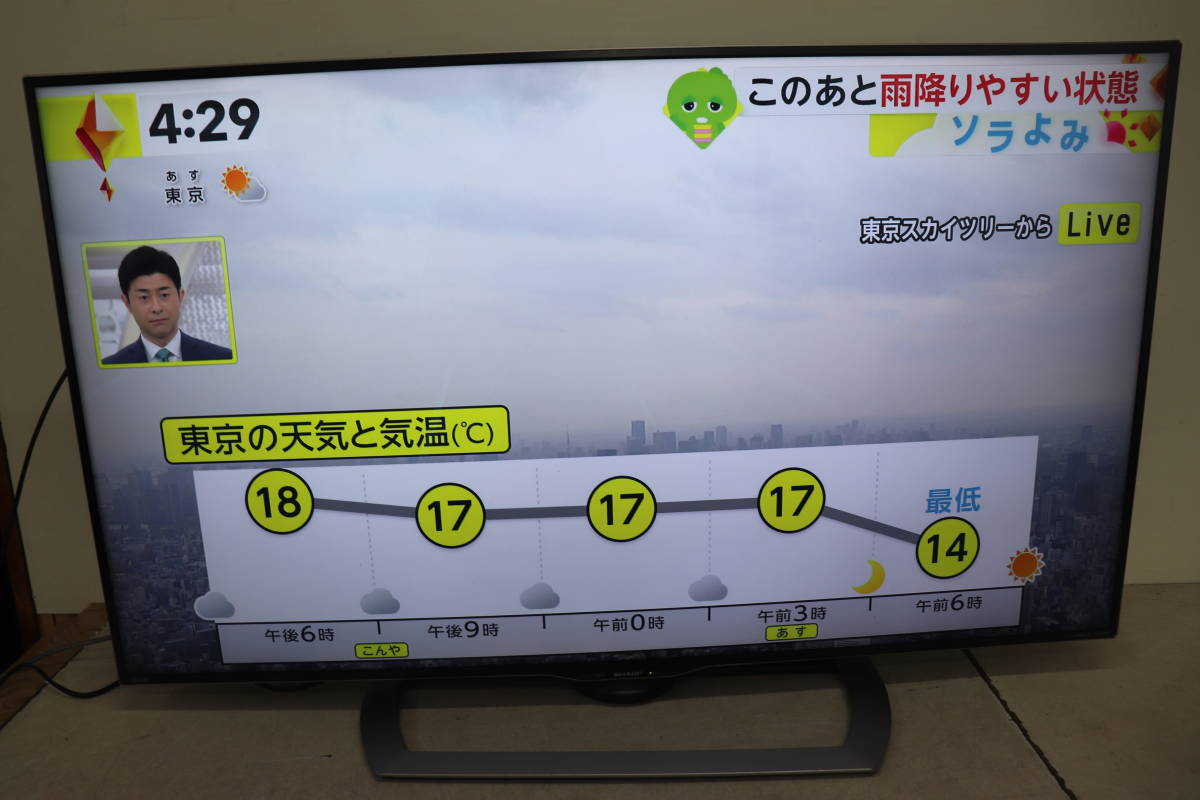 直接引き取り可能】SHARP AQUOS 液晶テレビ 本体 2016年 シャープ 50