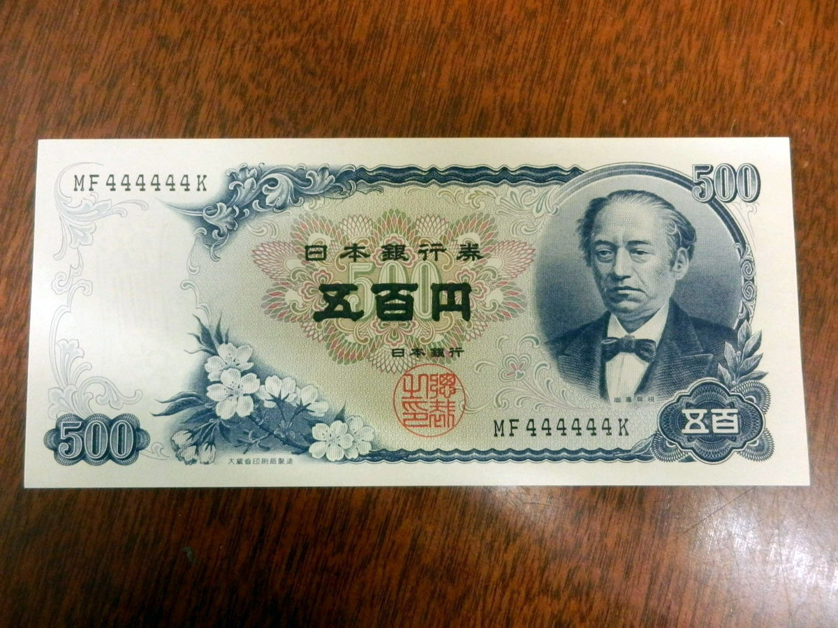 日本古紙幣 縦書き20円札 3枚まとめロット 【公式通販】