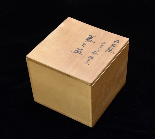 九谷焼 三十六歌仙図 細字盃 中田龍山作 共箱付 - メルカリ