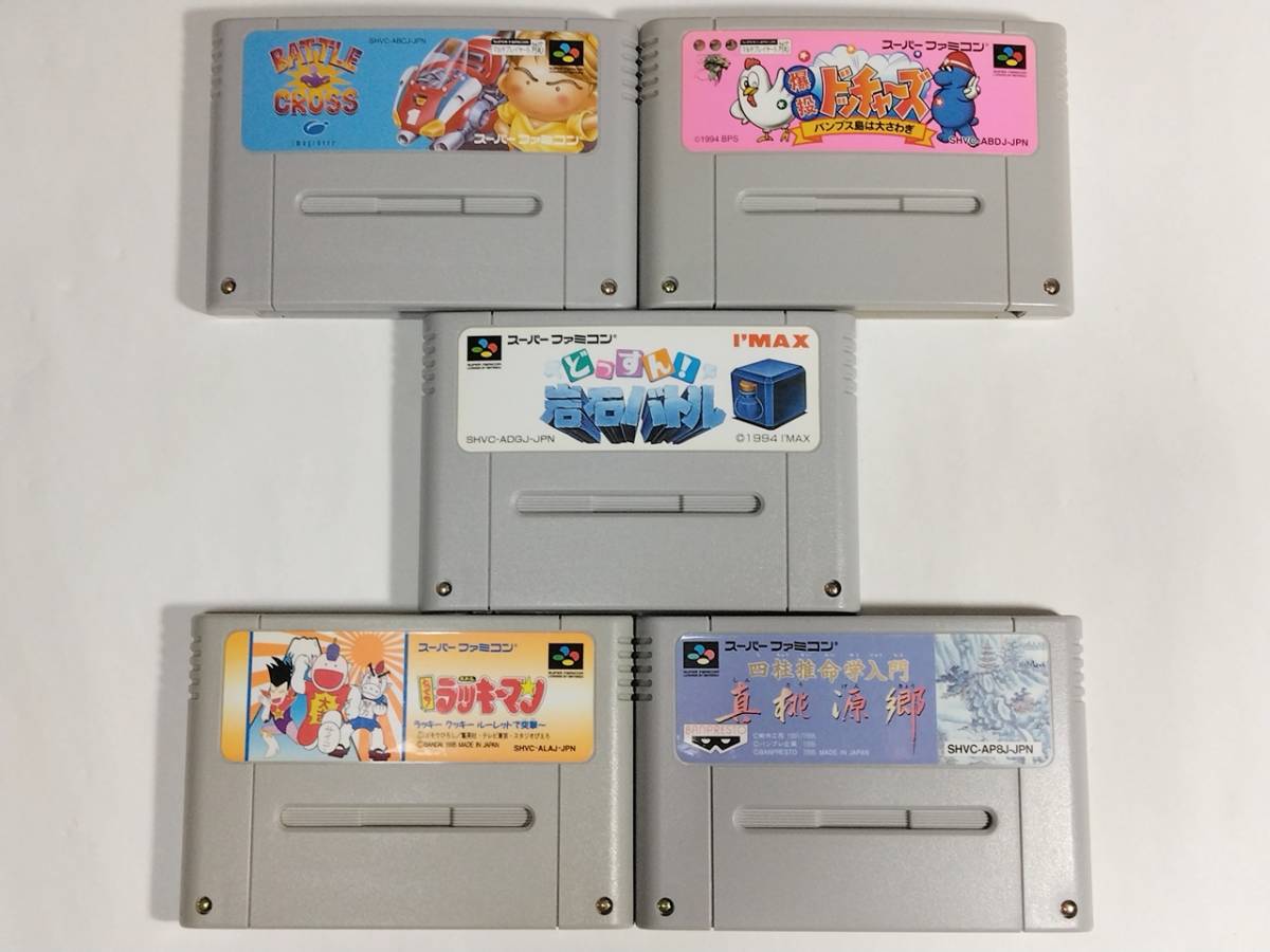 どっすん!岩石バトル 　スーパーファミコン 新品未使用 SFC◇爆投ドッチャーズ／どっすん!岩石バトル／バトルクロス／とっても