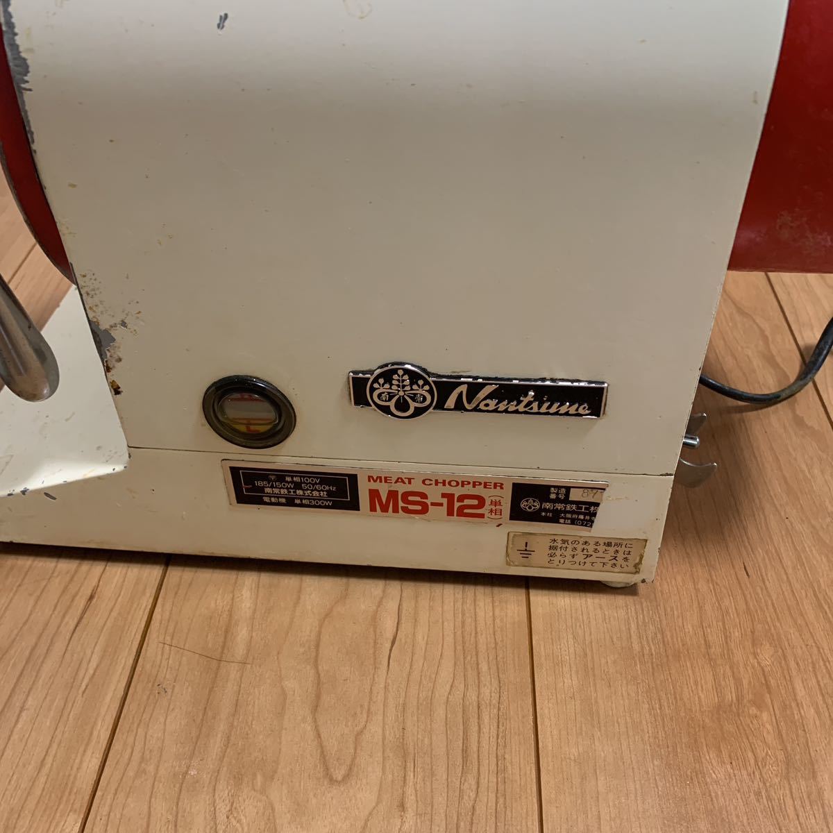 南常 NANTSUNE MS12 業務用 ミートチョッパー ミンチ ミンサー 挽き肉