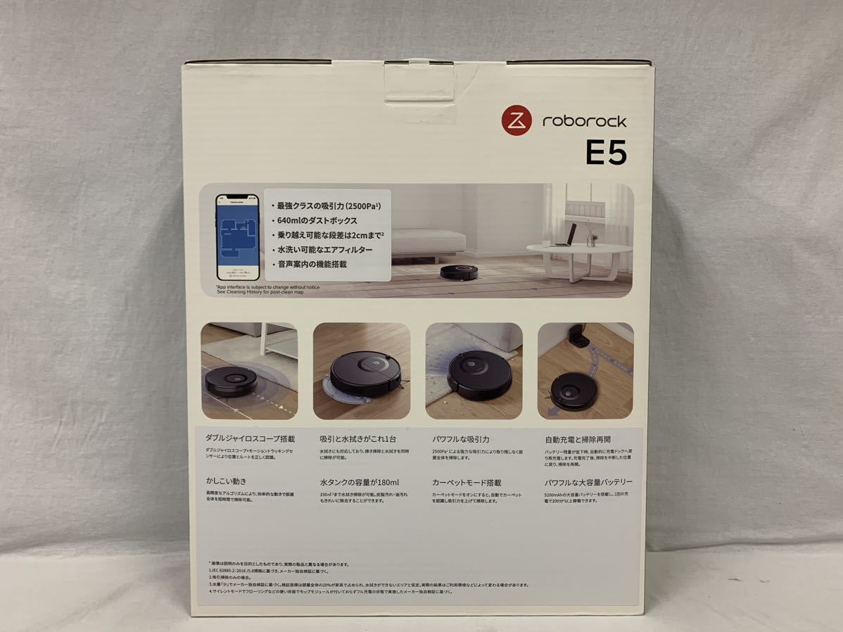 E5 ロボット掃除機 Roborock E552-04 ロボロック 新品未使用roborock