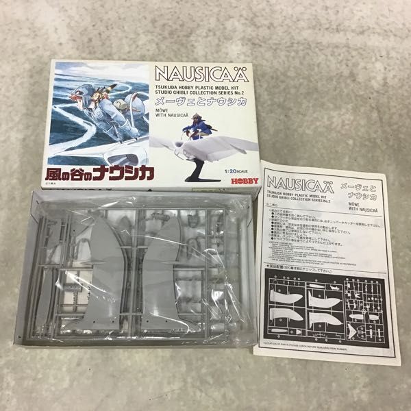 1円〜 ツクダホビー 天空の城ラピュタ 1/20 フラップター、風の谷の