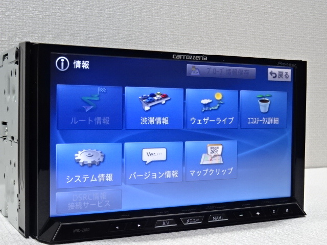 サイバーナビ☆整備品2022年最終更新地図AVICーZH07Bluetooth