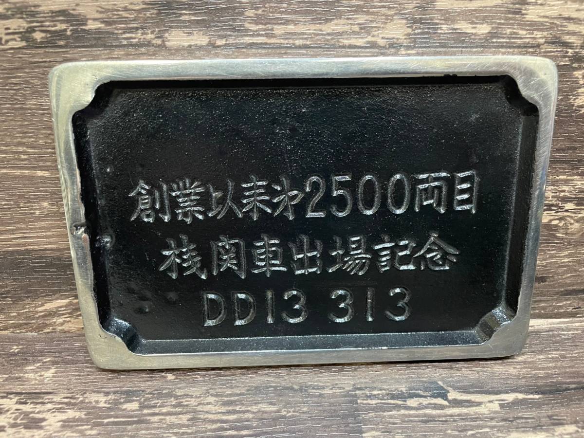 日本車両 昭和41年 サボ プレート 汽車製造株式会社 創立75周年記念