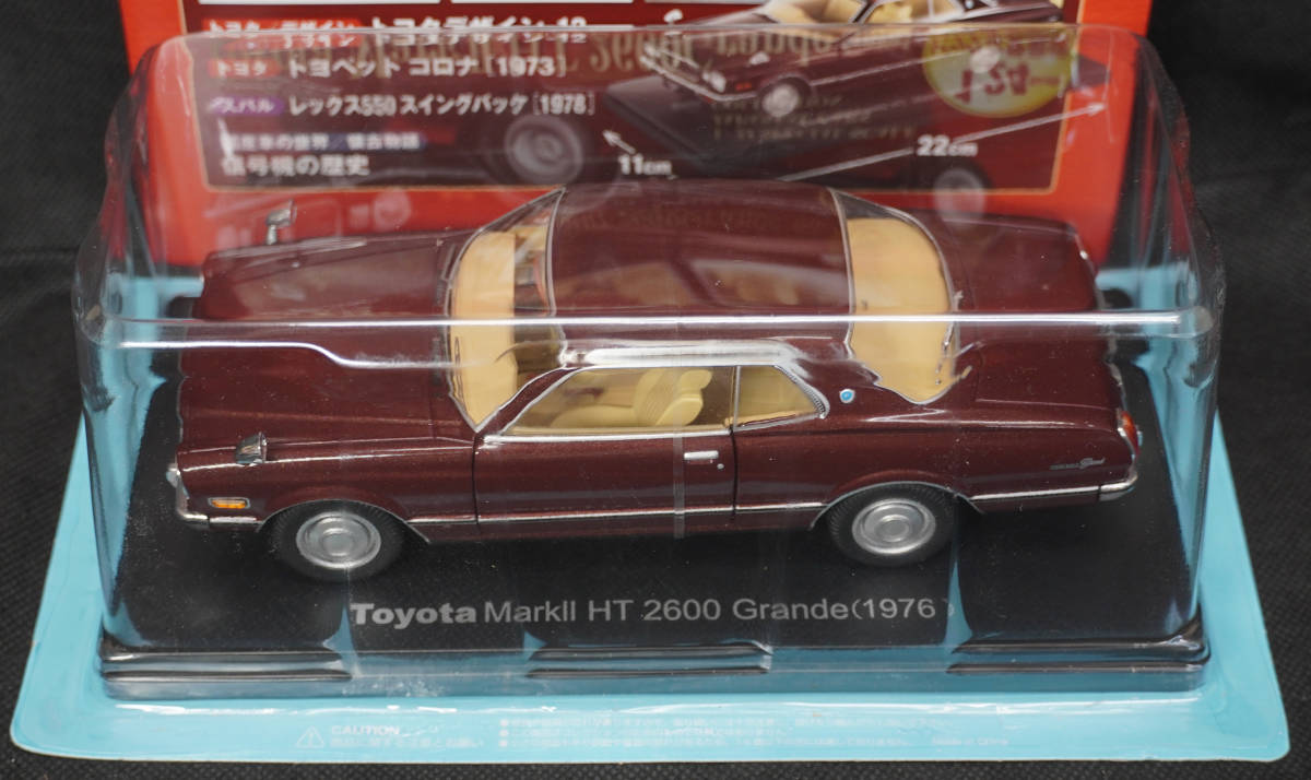 国産名車コレクション1/24トヨタマーク2 HT2600グランデ トヨタマーク