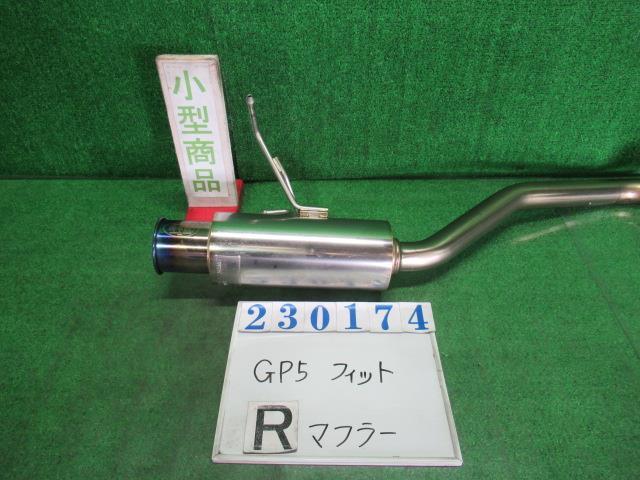 フィット DAA-GP5 リア マフラー ハイブリッド B595P ビビットスカイブルー(P) カキモト 23174