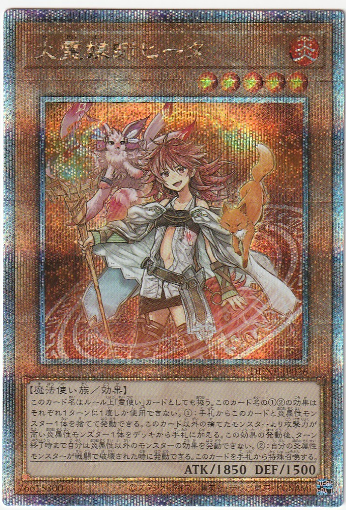 遊戯王 カード クオシク クォーターセンチュリーシークレットレア 25th