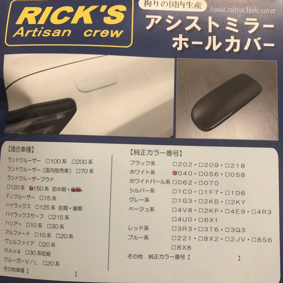 プラド 0 ランドクルーザー アシストミラーホールカバーの通販