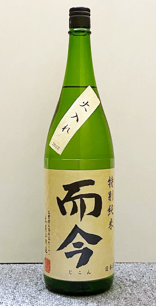 而今 特別純米 火入れ 1800ml (2023.04) じこん ジコン 爾今 璽今 JIKON 純