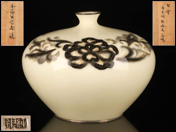 【流】安藤七宝造 銅製 純銀縁七宝牡丹文花瓶 共箱 KN948