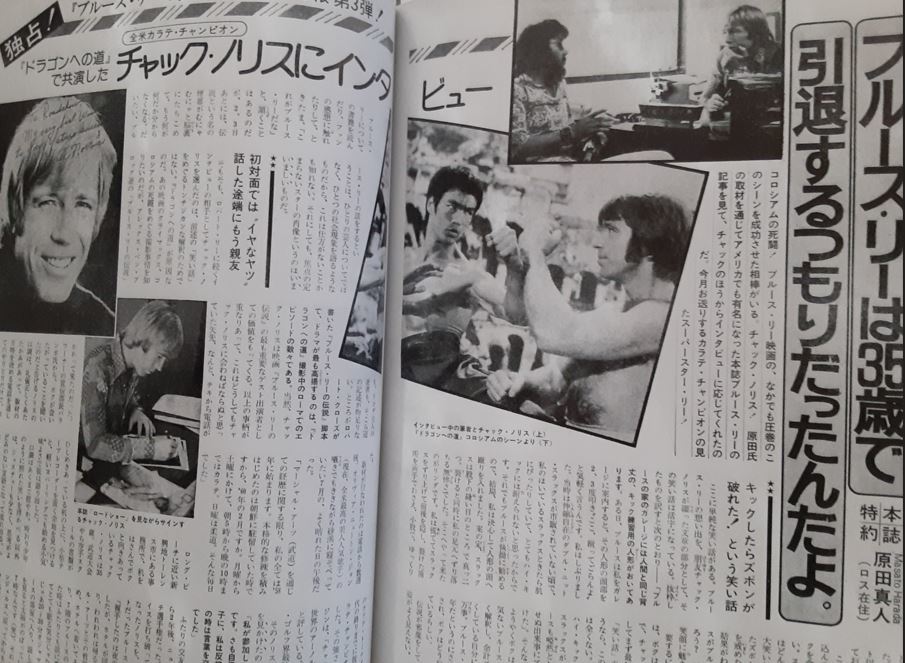 ブルース・リー 日本記事コレクション ハードカバー写真集 ドイツ本