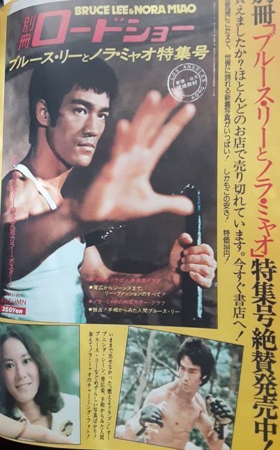 ブルース・リー 遺品オークションカタログ 1993年 2025年最新Yahoo