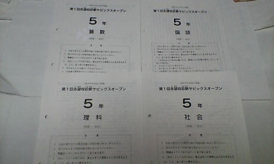 本 SAPIX 女子難関校合格への100題 5冊セット絶版 サピックス 小