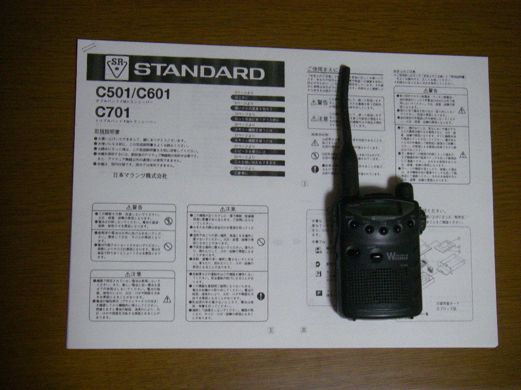 STANDARD　デュアルバンド　FMトランシーバー　C501　144/430MHz
