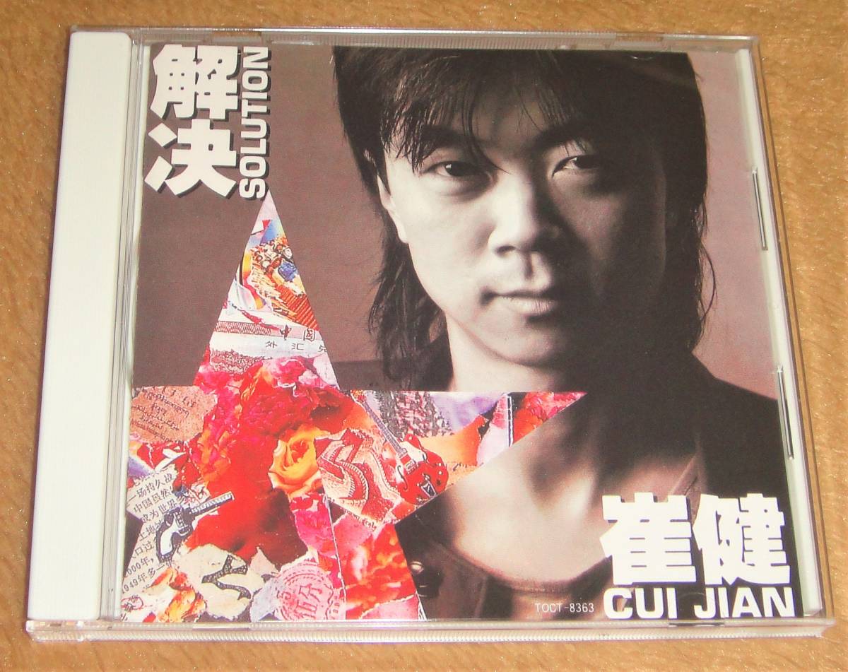 福建歌謡 小萍萍（シャオ・ピンピン） CD「山地風」 日本盤 未 小萍萍