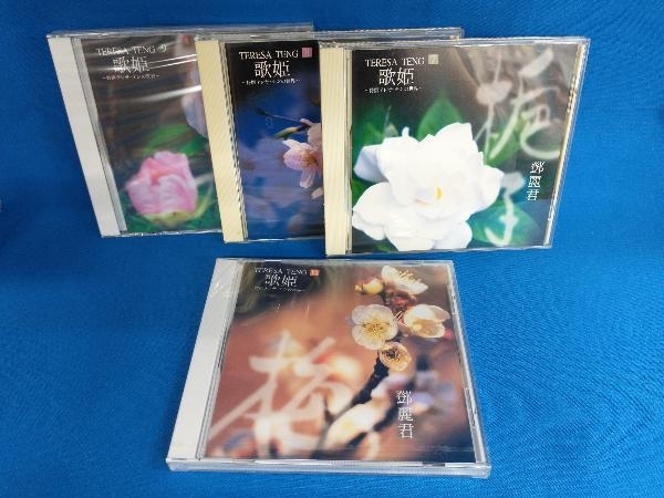 テレサ・テン CD 鄧麗君 歌姫 〜特撰テレサ・テンの世界〜 歌姫 歌謡曲・