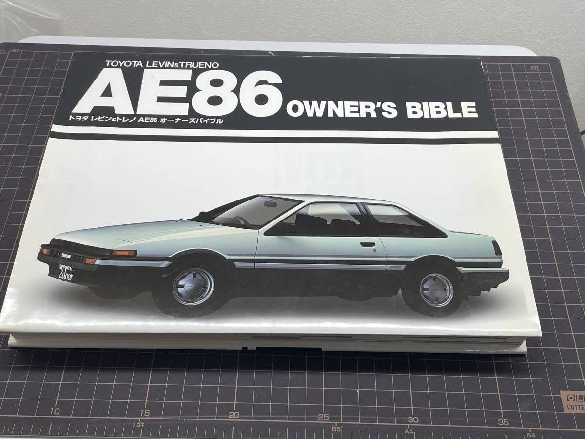 トヨタ AE86 | オーナーズバイブル 美品 トヨタレビン&トレノAE86 