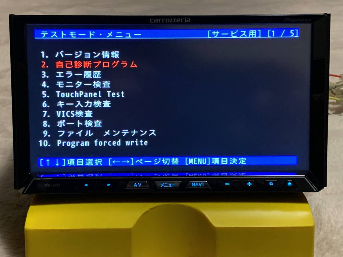 新品ファン カロッツェリア carrozzeria AVIC-ZH07 最新地図データ2022 