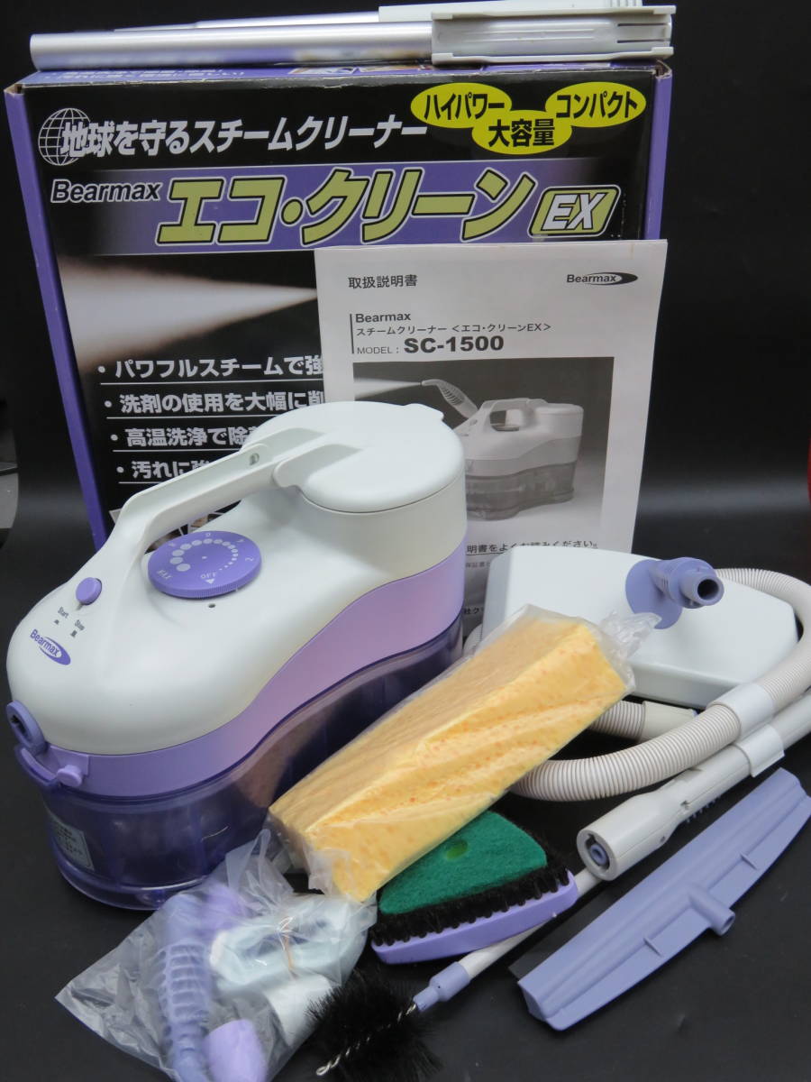 クマザキエイム スチームクリーナー【エコ・クリーンEX】 SC-1500