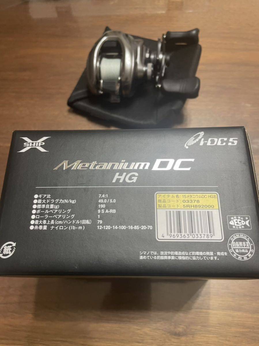 メタニウムDC HG 値下げします 【公式通販】
