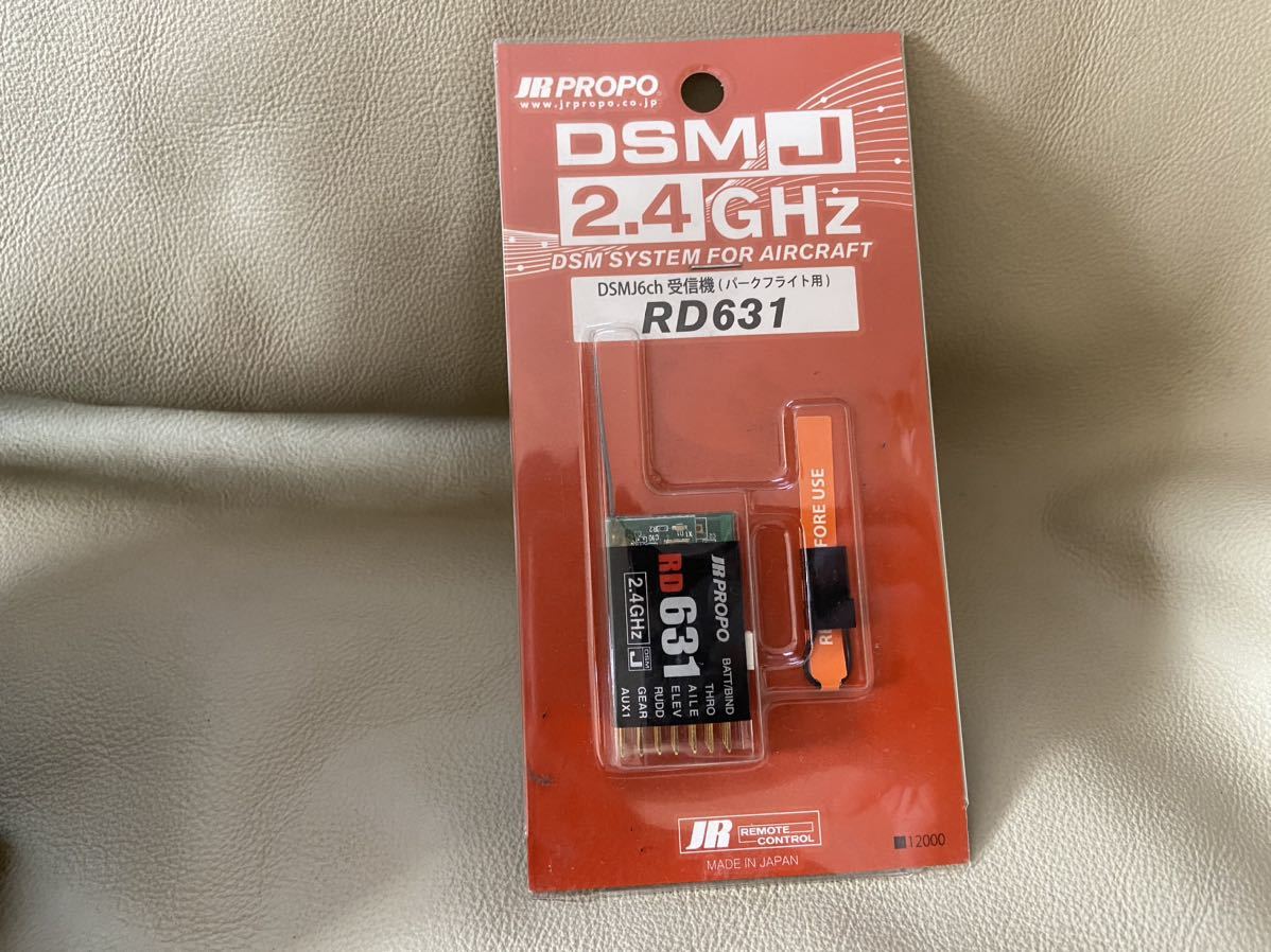 ★ 新品未使用 JR PROPO DSMJ 2.4G 受信機　RD631 ★