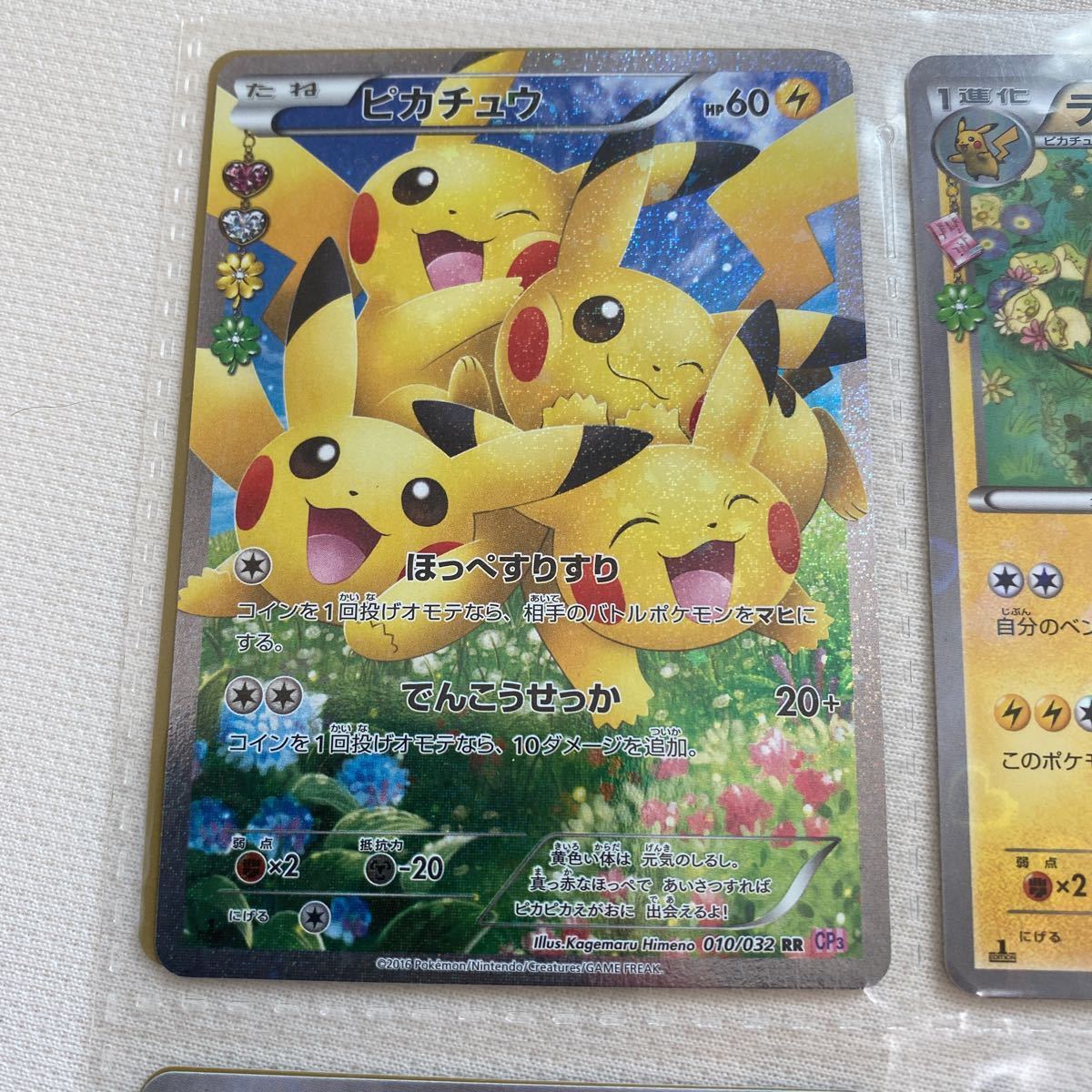 ポケモンカードセット ポケキュンなど ポケキュンコレクション(CP3