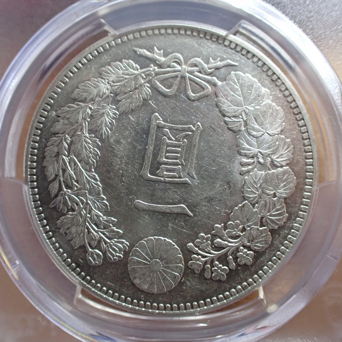 5760 一圓銀貨 1円銀貨 明治36年 明治三十六年 旭日 龍