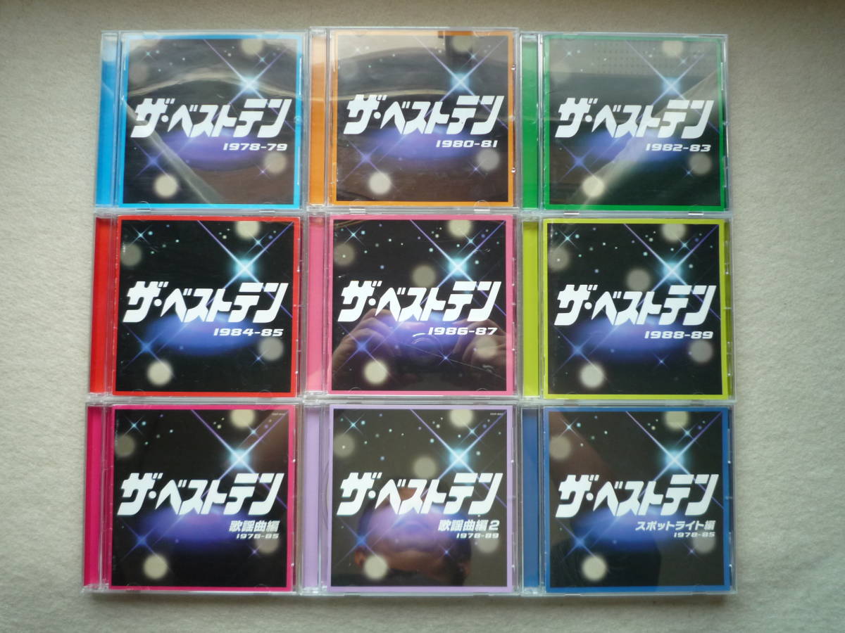 ザ・ベストテン ザ・ベストテン」CD9枚セット｜1978-1989+スポット