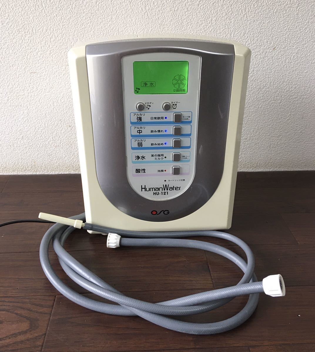 HumanWater HU-121 連続式電解水生成器 浄水器 通電確認のみ 動作