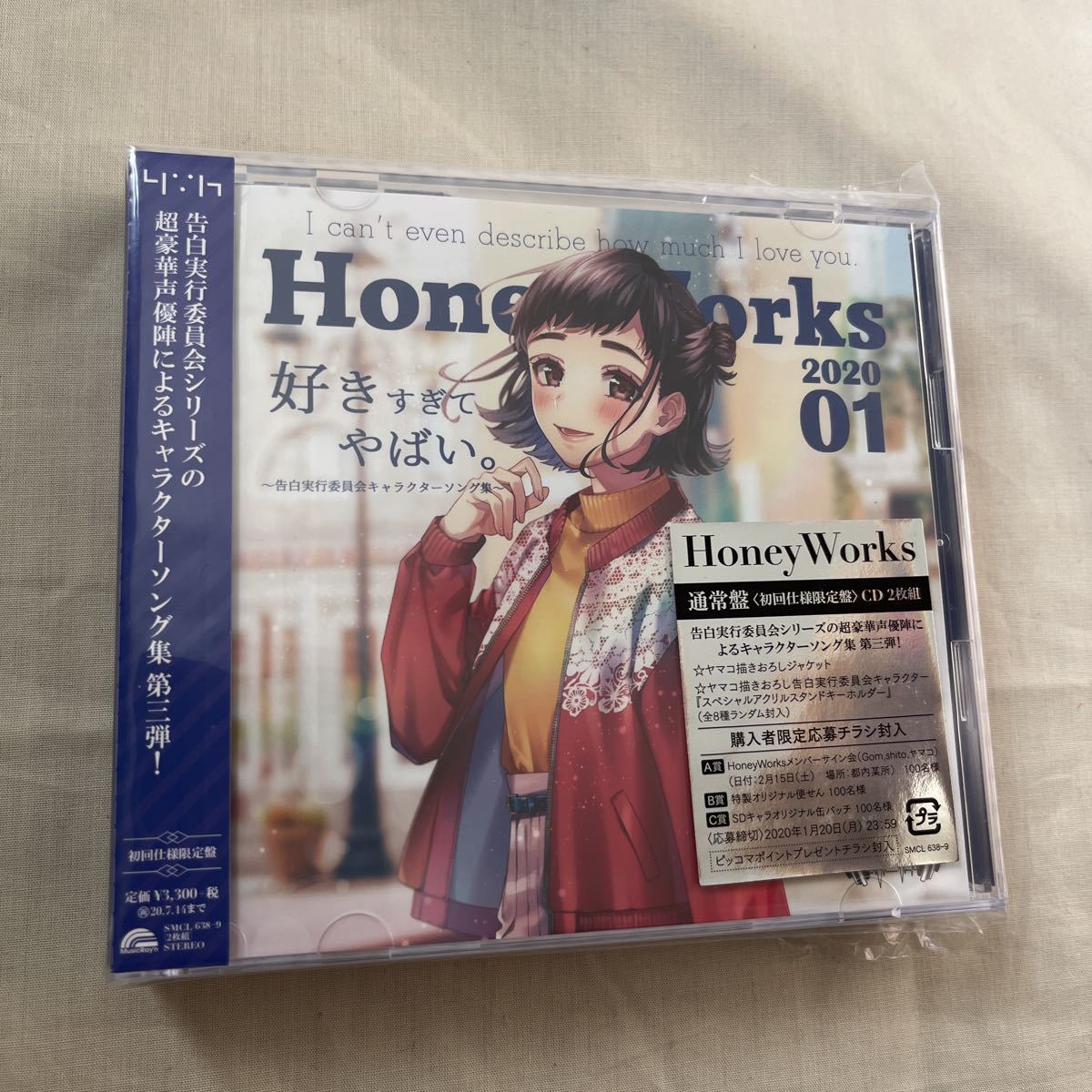 CD HoneyWorks / 好きすぎてやばい。-告白実行委員会