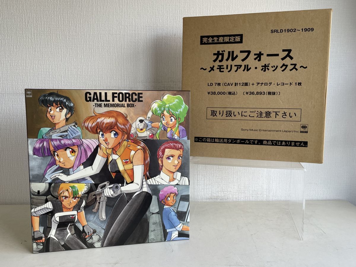 LD-BOX/ 処分品 / ガルフォース / メモリアル・ボックス / 7LD+1LP / 完全生産限定版 / 輸送箱付き / SONY / SRLD1902~1909 / 【M030】