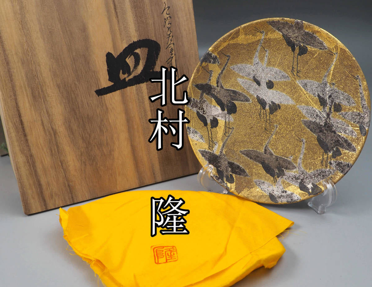 L0239Z3 益子焼 明石庄作 刷毛目扁壺 華道具 花入 花生 花器 飾壺 共箱
