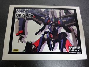 ワンフェス スパロボ RAMPAGE Ghost ミロンガ ガレージキット(スーパー