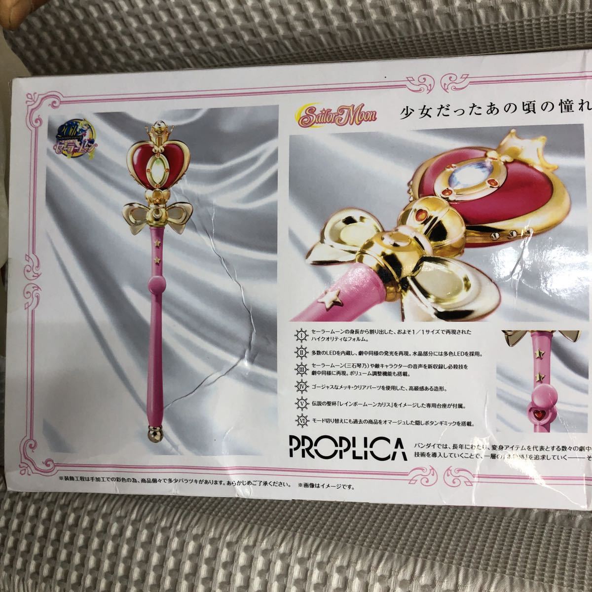 美少女戦士セーラームーン PROPLICA SPIRAL HEART MOON ROD スパイラル 