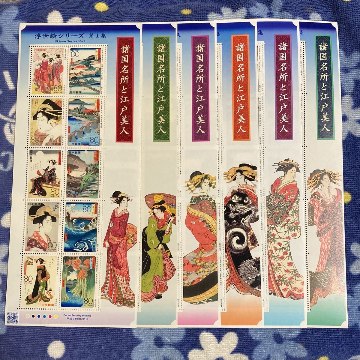 切手set シート 浮世絵シリーズ 諸国名所と江戸美人 全6集 (80円×10枚×2集 82円×10枚×4集) 即決