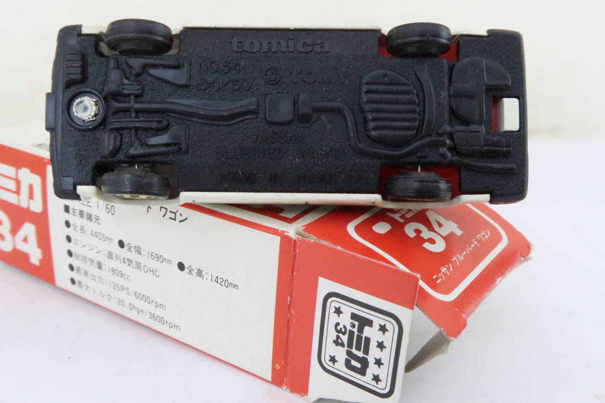 トミカニッサンブルーバードワゴン大和特注(日本製)