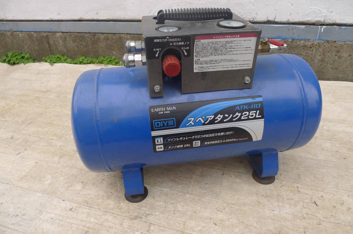 DD613 EARTH MAN エアーコンプレッサー用スペアタンク25L ATK-110