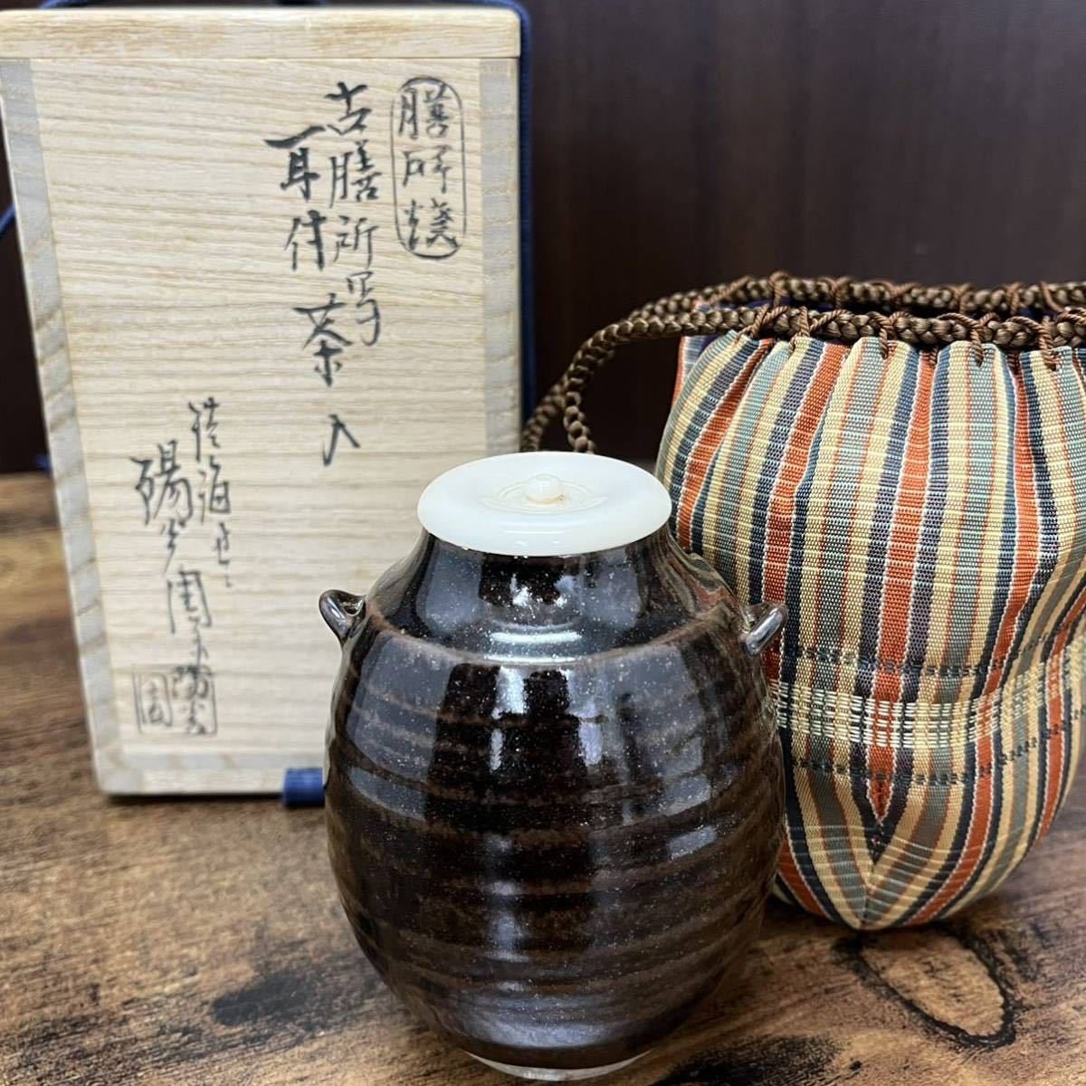 陽炎園 膳所焼 花瓶 共箱 陽炎園 取り扱う公式 ◇共箱茶道具 花