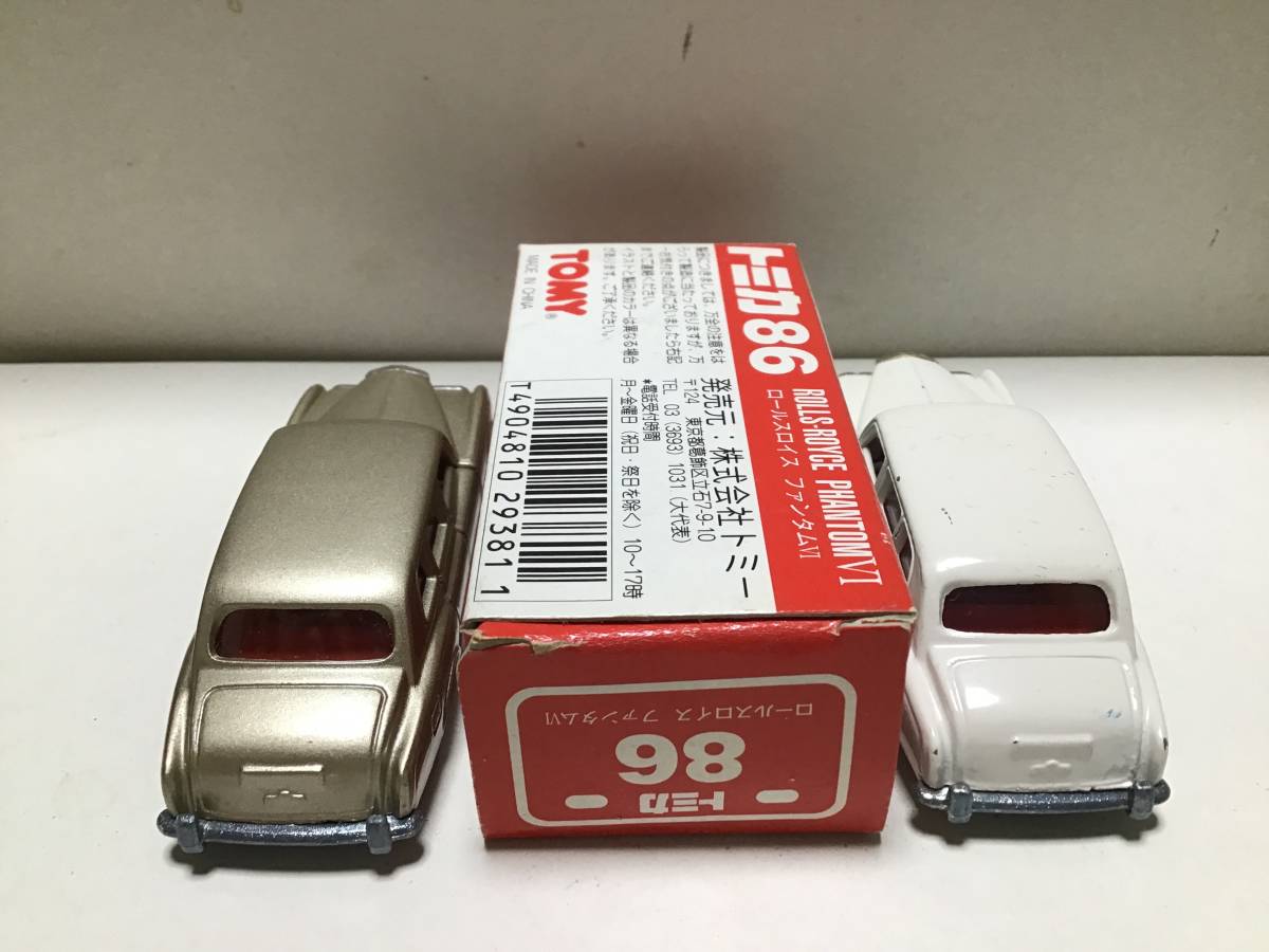 トミカ　赤箱　86 ロールスロイス　ファンタムVI 日本製　ホビーショー特注品　2台セット ロールスロイス トミカ 日本製
