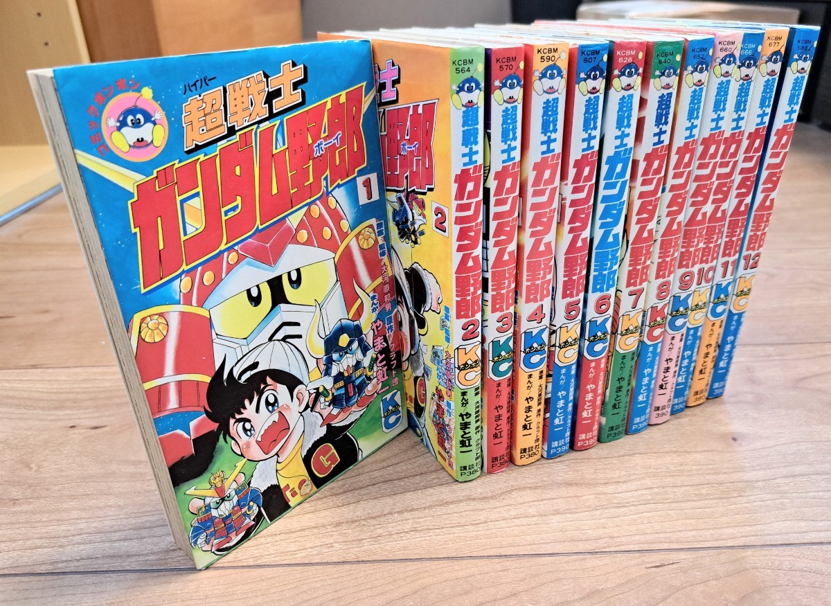 □1スタ【全巻セット】超戦士ガンダム野郎 全1-12巻コンプリートセット  