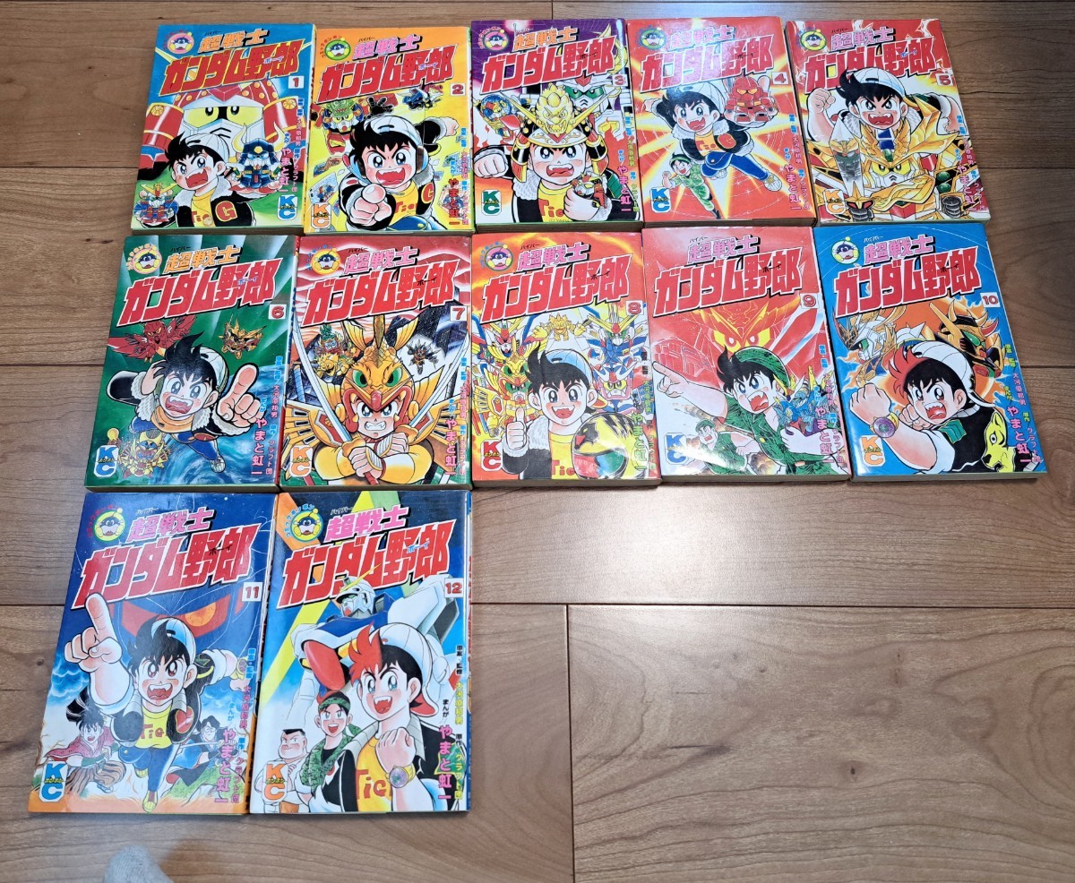 □1スタ【全巻セット】超戦士ガンダム野郎 全1-12巻コンプリートセット  