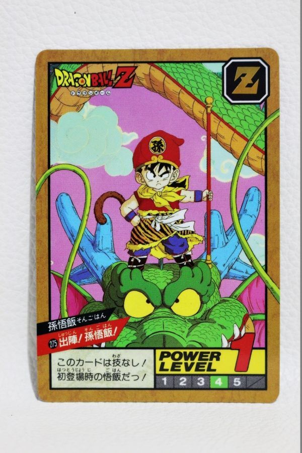 Z404H 084 バンダイ 1993 ドラゴンボールZ カードダス スーパーバトル