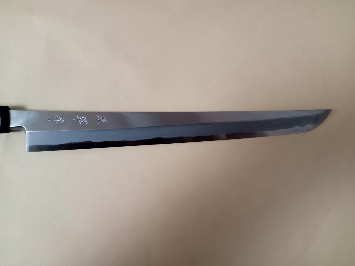 職人包丁 堺 孝行 本焼 青二鋼 水焼 柳刃包丁 240㎜