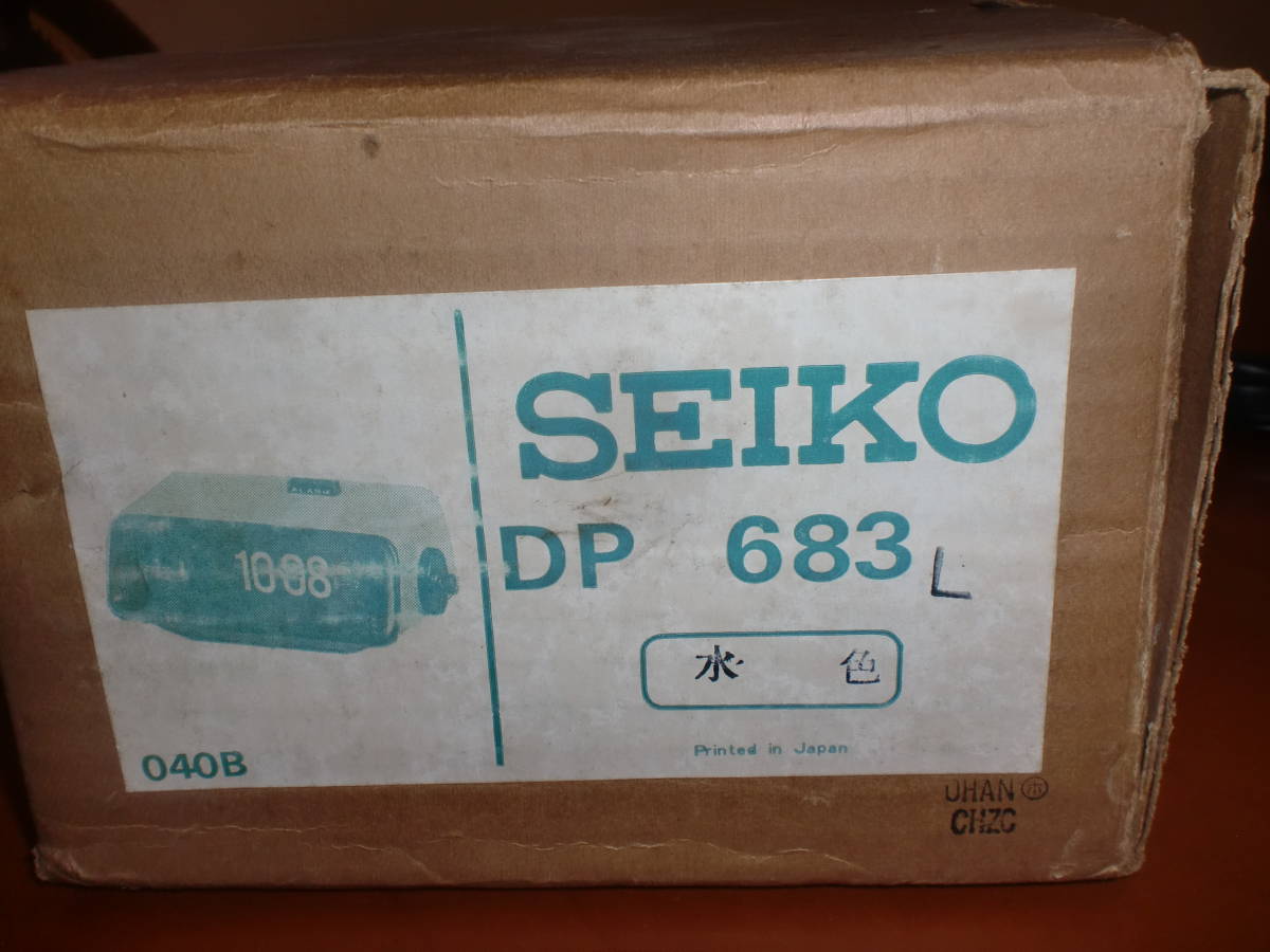 SEIKO DP 622 パタパタ時計 目覚まし レトロポップ スペースエイジ