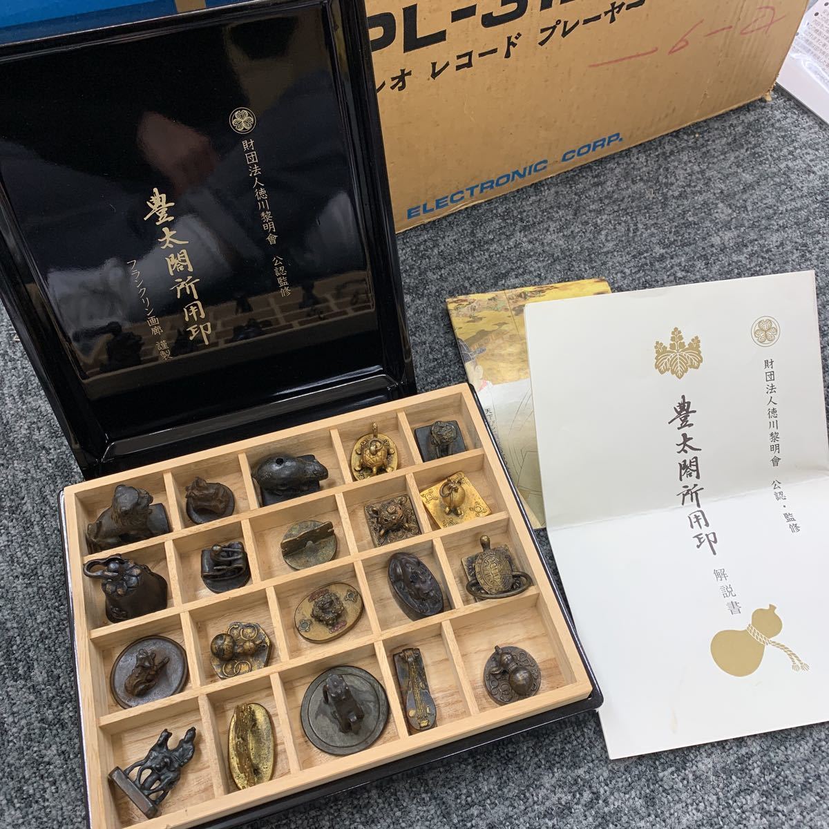10015【1円スタート】フランクリン画廊　豊太閣所用印/印章　はんこ　豊臣秀吉　時代物　印材　古玩　骨董　骨董品　漆箱付き　中国　彫刻