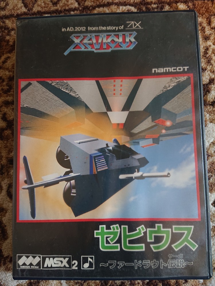 MSX2 ROM ゼビウス ファードラウト伝説 XEVIOUS FARDRAUT SAGA ナムコ