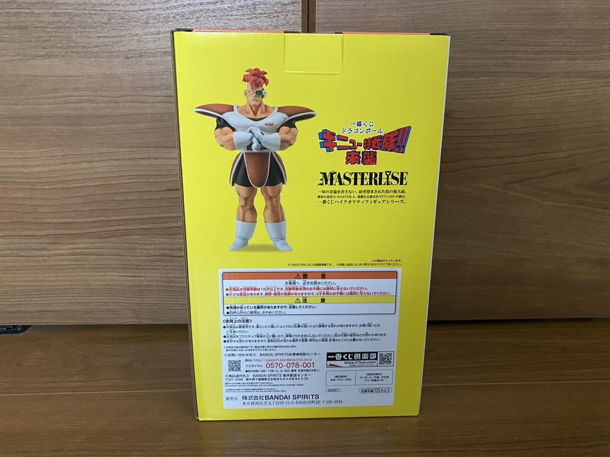 一番くじ ドラゴンボール ギニュー特戦隊！！来襲 C賞 リクーム